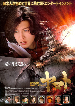 space_battleship.jpg